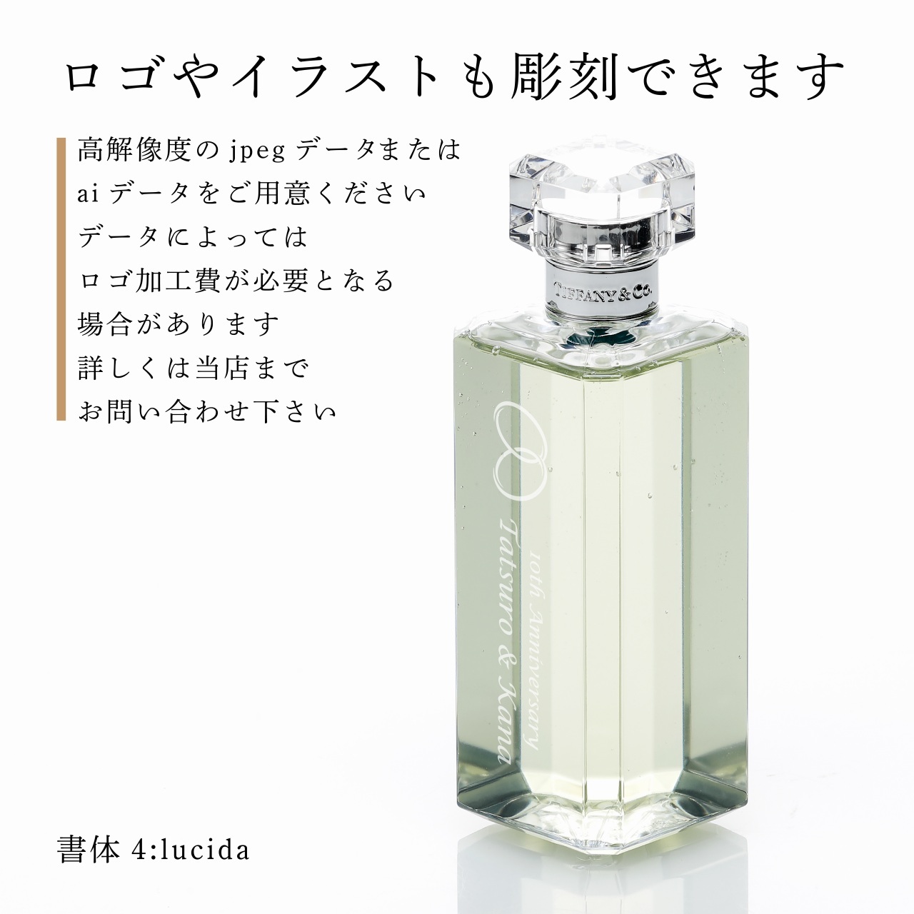 Tiffany ティファニー シャワージェル 200ml 名入れ彫刻代込み 名入れ