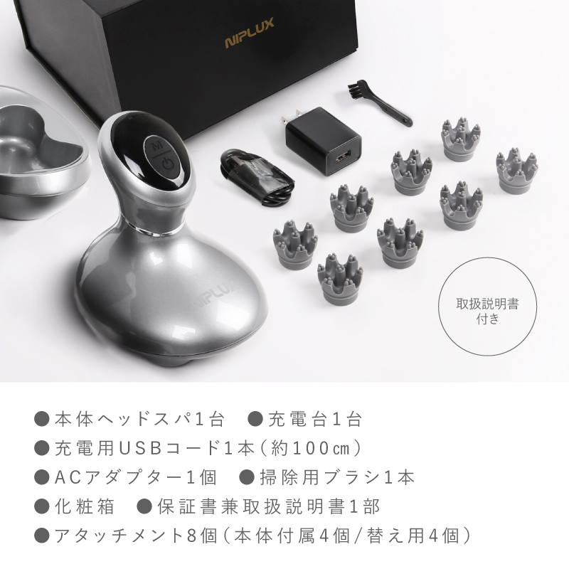 NIPLUX公式】正規品 NIPLUX HEAD SPA ヘッドスパ 頭皮マッサージ器