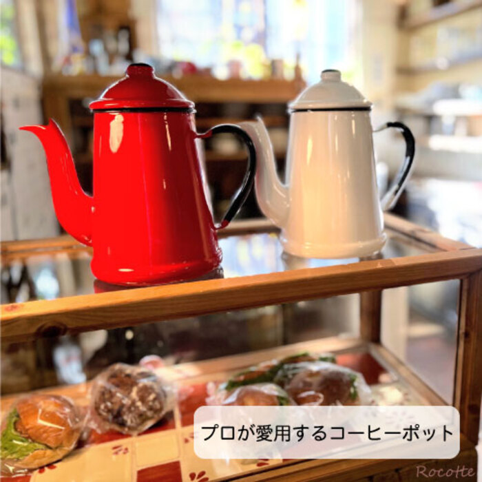 コーヒーポット ホーロー おしゃれ 直火 日本製 野田琺瑯 ランブル