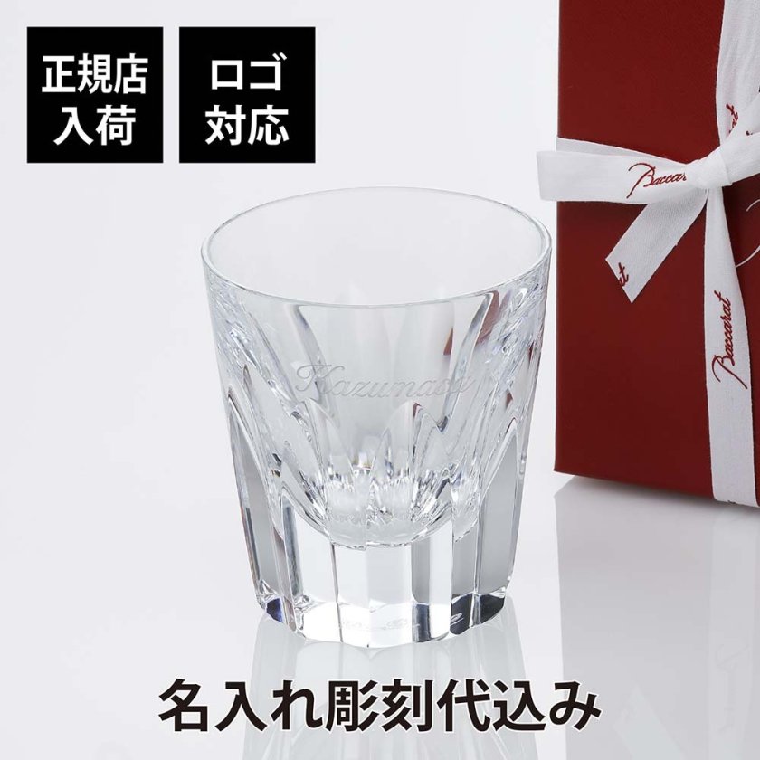 正規店入荷】【ロゴ対応】【名入れ代込】バカラ ポリニャック