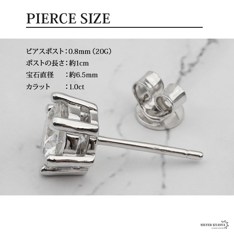 モアサナイト ピアス メンズ シルバー925 S925 スタッドピアス