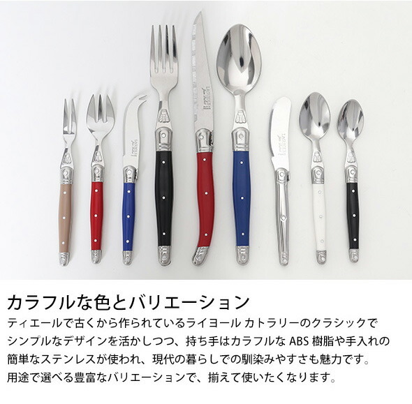 ジャンデュボ ライヨール ジャムスプーン＆バターナイフ ブレック