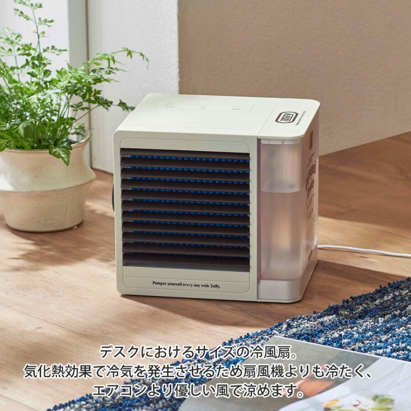 クーラー 小型 卓上 水冷式 Toffy 風量2段階 省エネ パーソナル