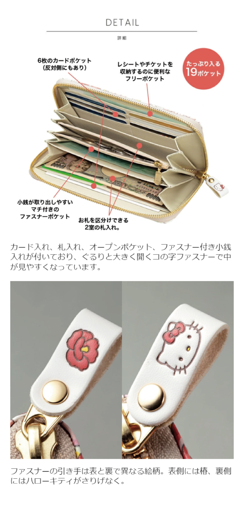 ハローキティ 花あそび 浅草文庫(R) 牛革製長財布 財布 長財布