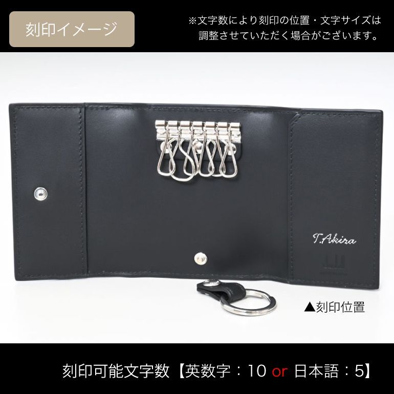 名入れ無料】 ダンヒル dunhill キーケース メンズ シグネチャー