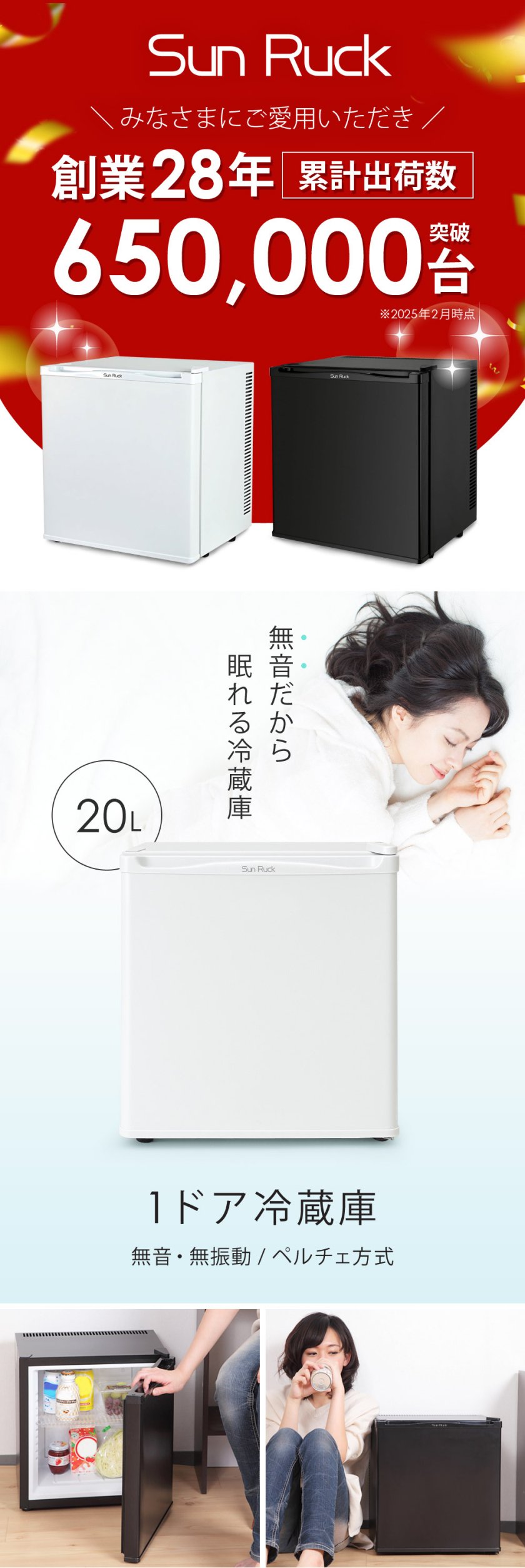 冷蔵庫 小型 20L 無音 無振動 霜取り不要 ノンフロン 静音 1ドア冷蔵庫