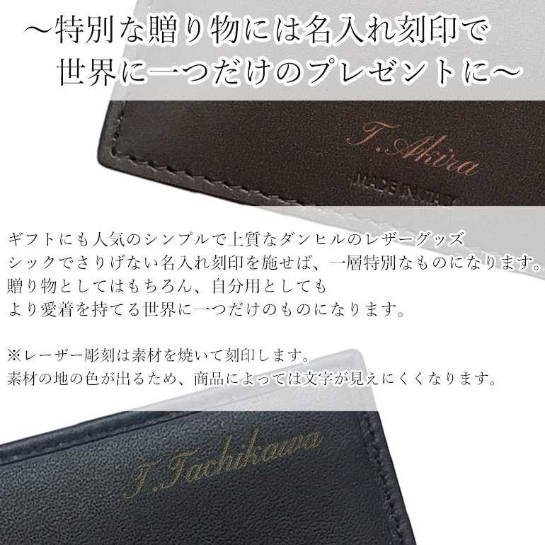 名入れ無料】 ダンヒル dunhill カードケース マチなし 名刺入れ