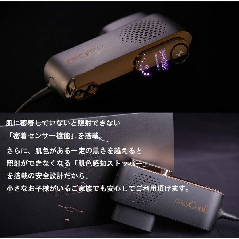 BiiTo2 CooL （ビートツークール） 脱毛器 家庭用脱毛器 正規品販売店