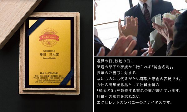 1g純金名刺（純度99.99％）三菱マテリアルトレーディング（株）の品質