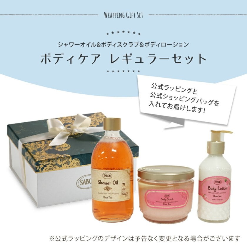 サボン SABON ギフトセット ボディケア レギュラーセット シャワー