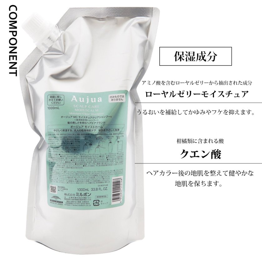 オージュア シャンプー 1000 ml 薬用頭皮用 高級 シャンプー Aujua