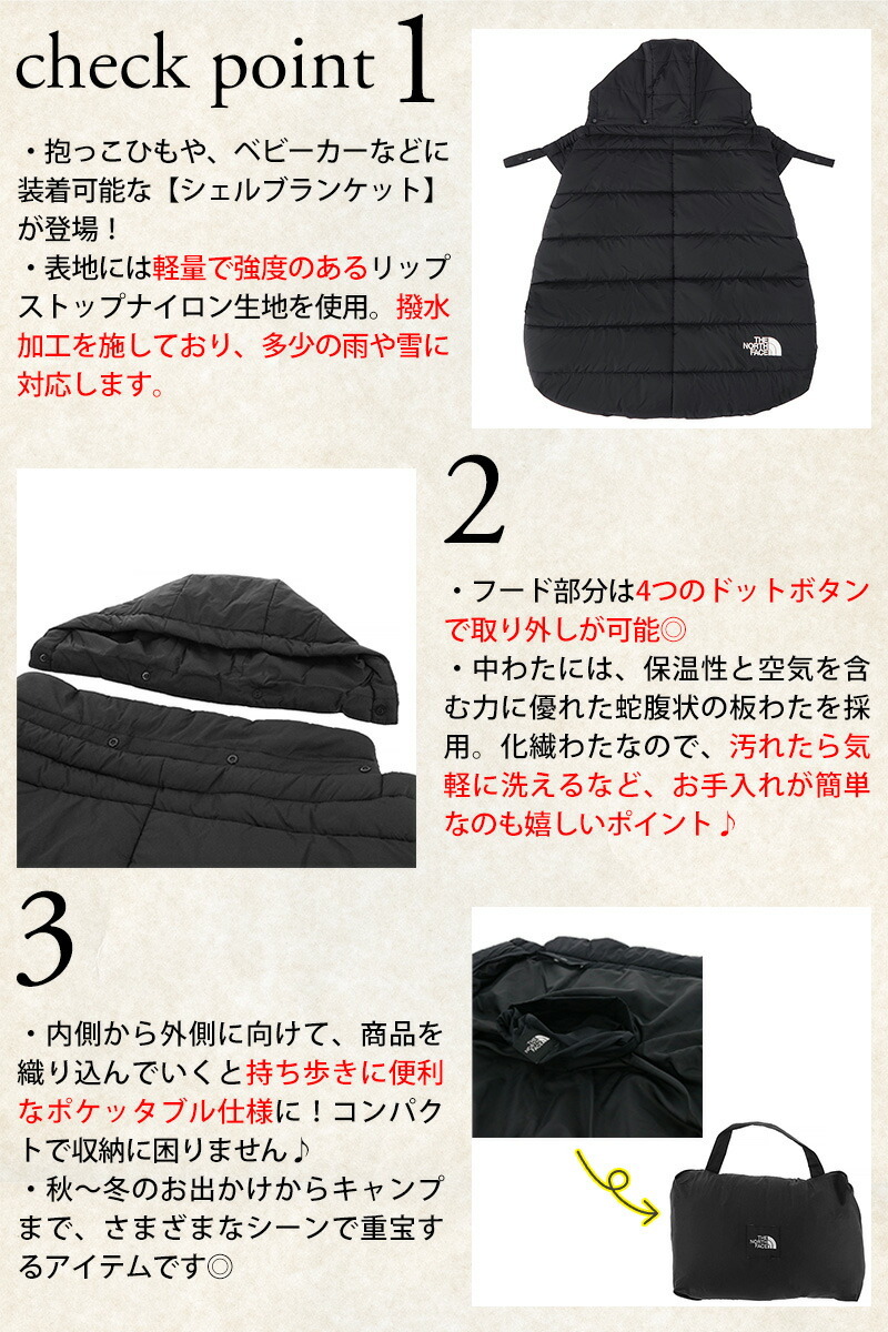 ノースフェイス ブランケット ケープ 抱っこ紐 ベビーカー 赤ちゃん