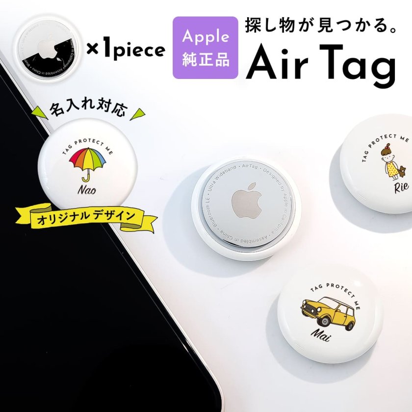 エアタグ 本体 1個 単品 正規品 アップル Apple airtag アップル