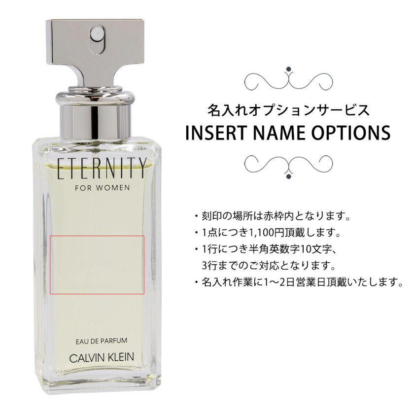 カルバンクライン 香水 エタニティ メンズ レディース EDP
