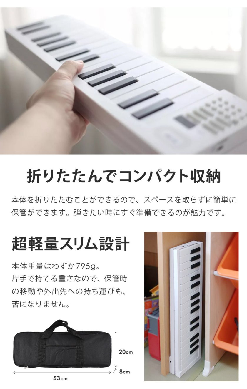 折りたたみ 電子ピアノ 61鍵盤 日本語表記 充電式 ワイヤレス 入門用