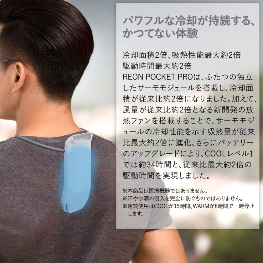 SONY REON POCKET PRO ソニー レオンポケットプロ ウェアラブル