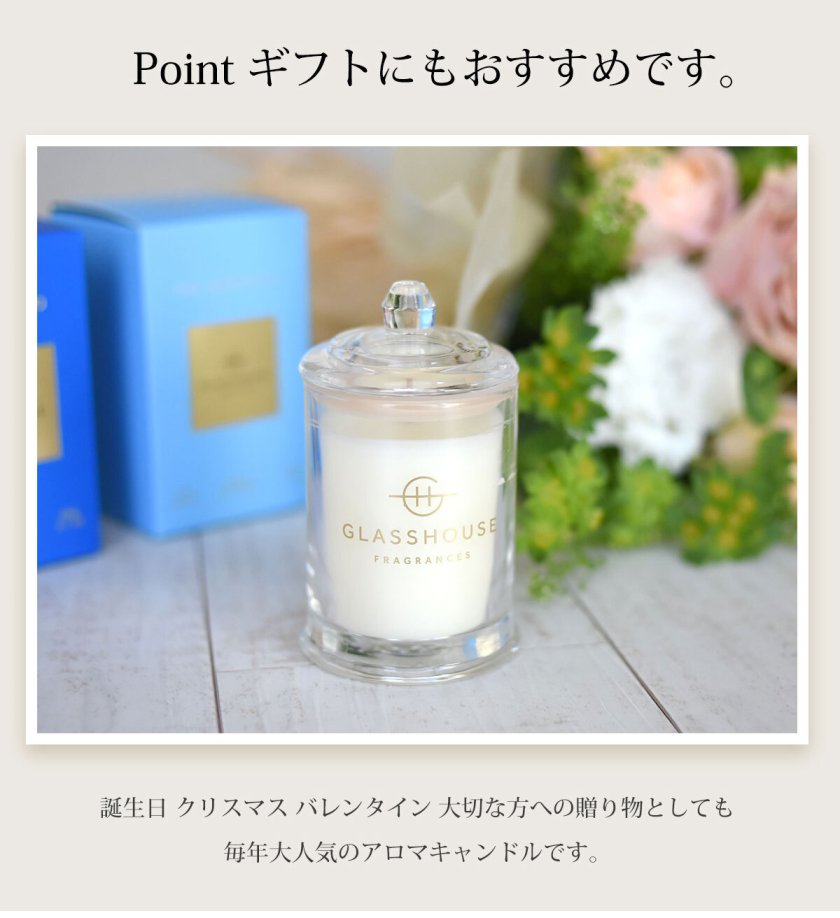 送料無料 アロマキャンドル ミニキャンドル プレゼント 【GLASSHOUSE