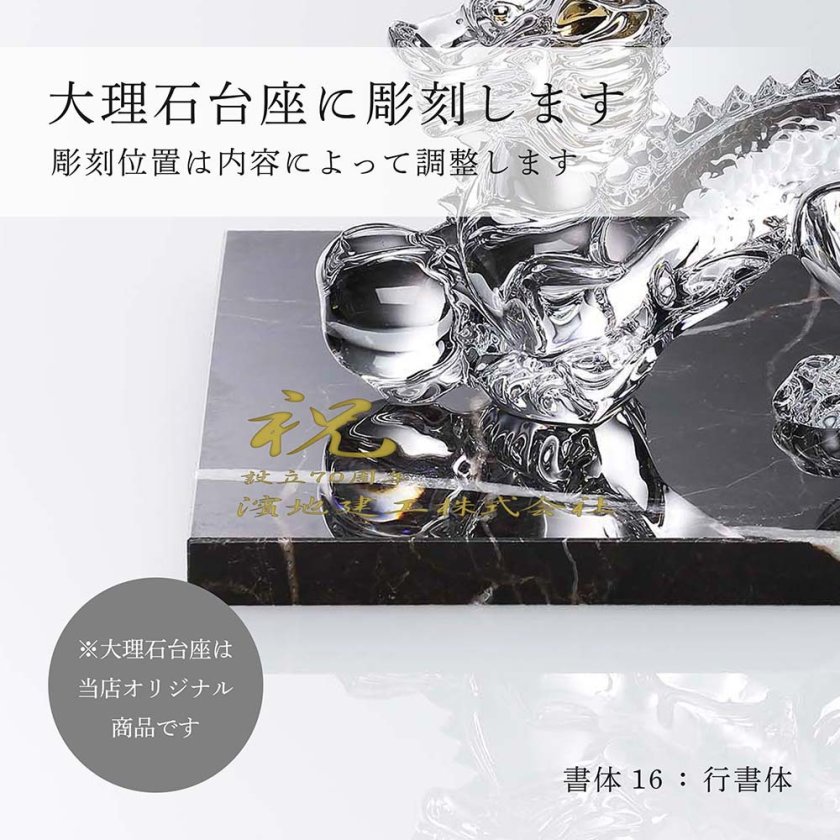Baccarat バカラ 干支 ドラゴン ゴールド・大理石 台座 Lサイズ