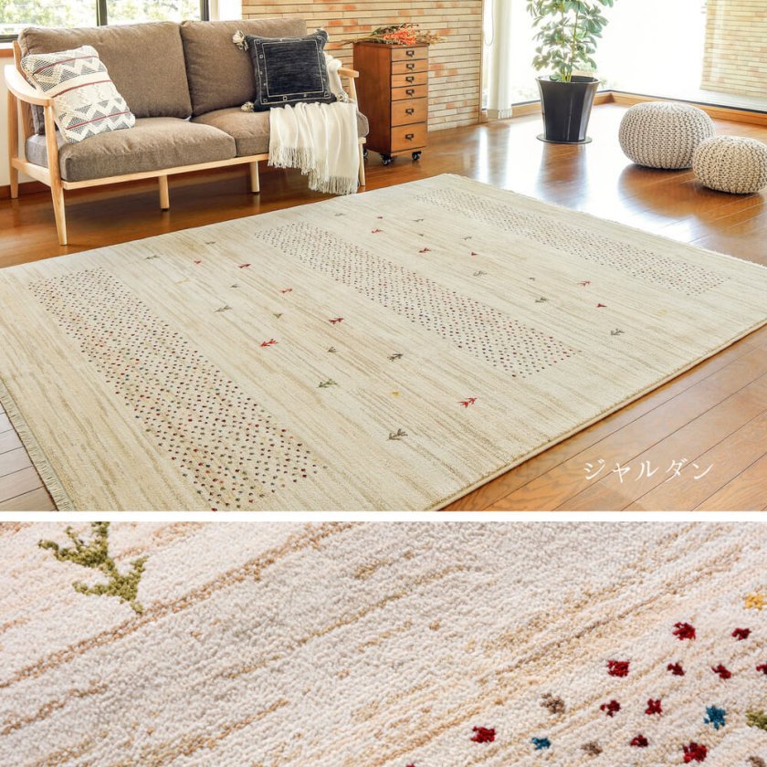 ウィルトンラグ 200cm 250cm ウィルトンラグ 長方形 ラグ 柄