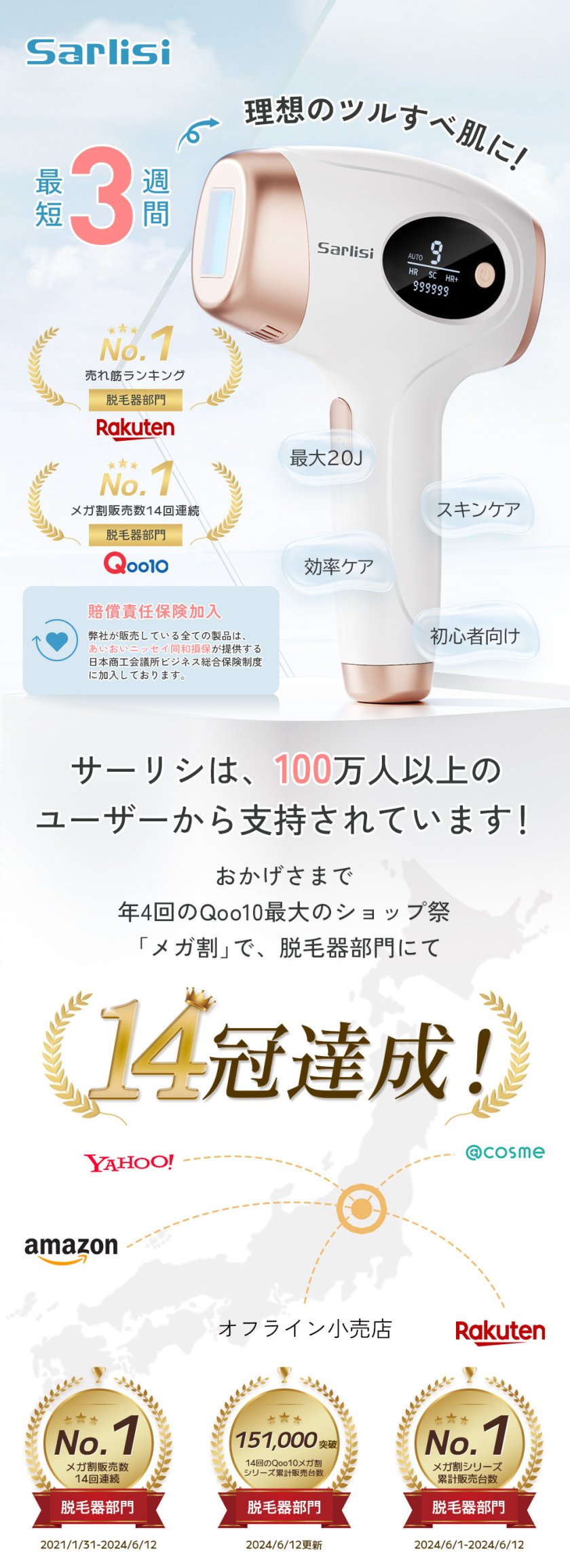 無料ラッピング＆送料無料】サーリシ 脱毛器 脱毛 光美容器 Sarlisi