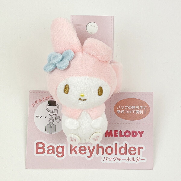 サンリオ マイメロディ バッグキーホルダー ぬいぐるみ Sanrio