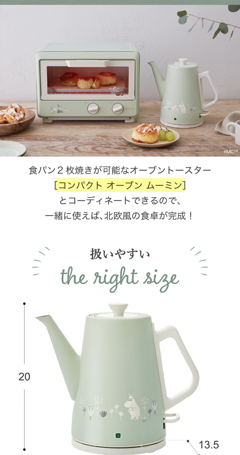 電気ケトル レコルト クラシックケトル クレール ムーミン ケトル 0.8L