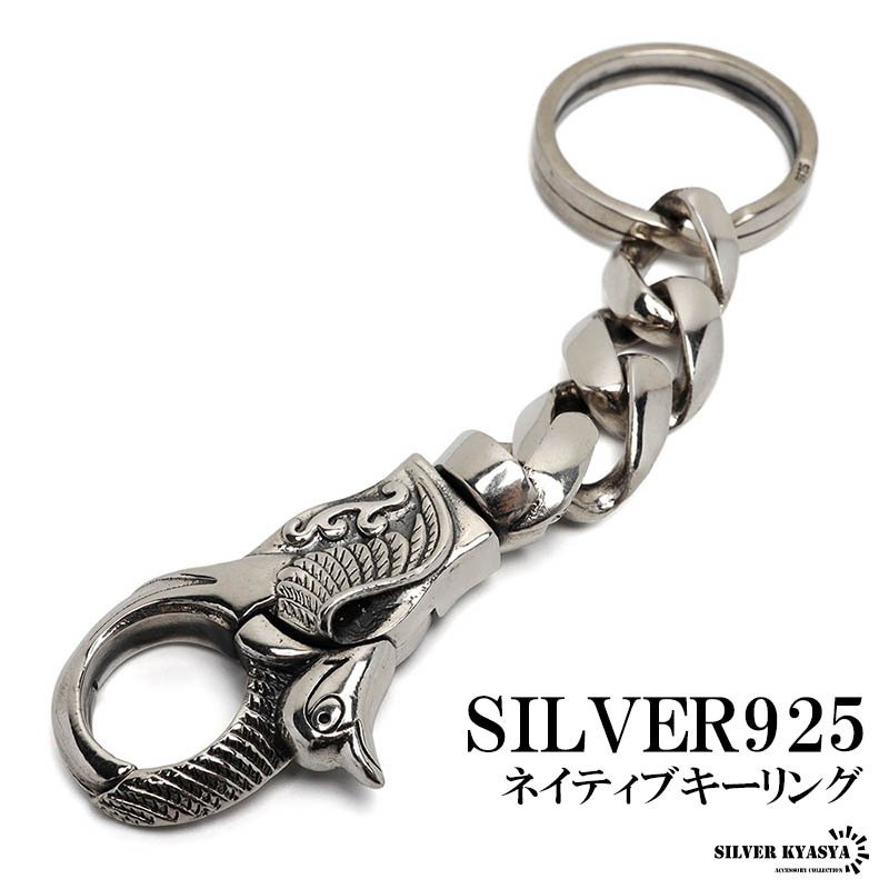 シルバー925 イーグル キーリング キーチェーン キーホルダー