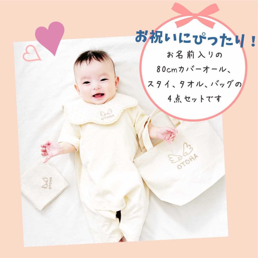 出産祝い 名入れ ロンパース 4点 セット 女の子 男の子 名入り ギフト