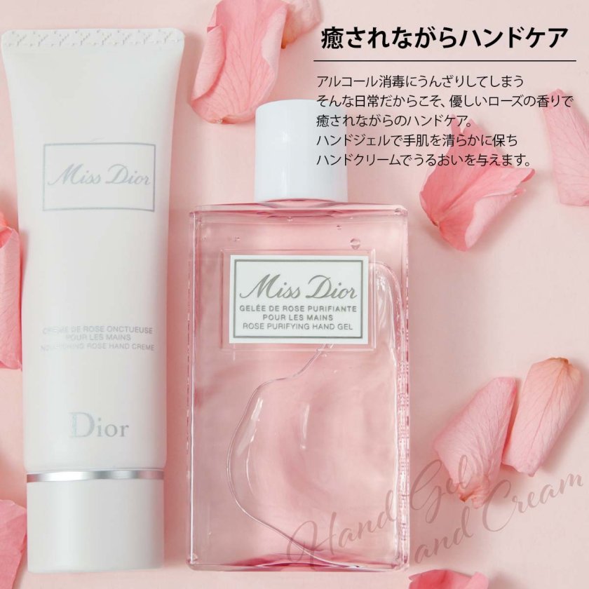 dior ハンドクリーム ハンドジェル ギフト セット ディオール ミス