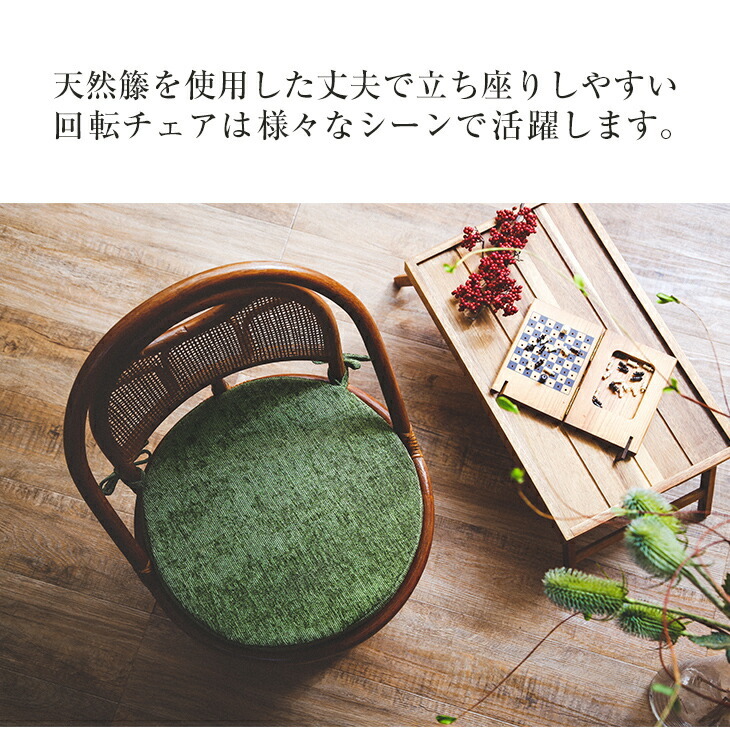 ラタンチェア ミドルタイプ 回転座椅子 天然籐 ラタン 回転チェア 回転