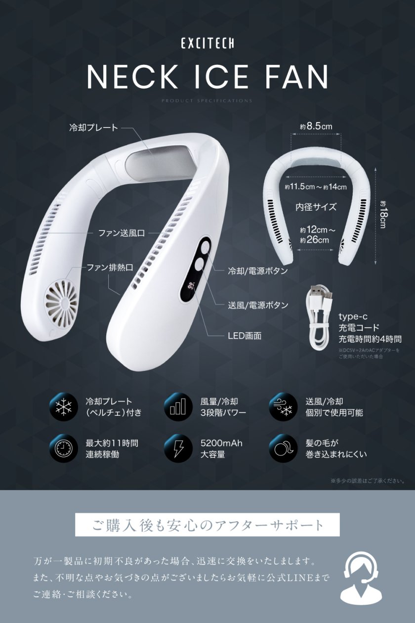 15℃ 瞬間 冷却プレート】2025年最新 Excitech ネッククーラー ペルチェ