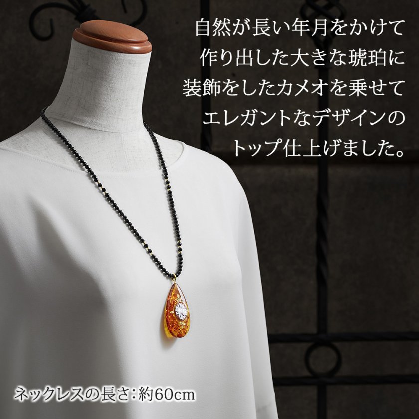 18金 琥珀（こはく） シェルカメオ ダイヤモンド ペンダント オニキス
