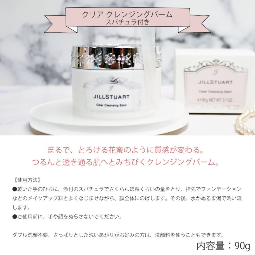 ジルスチュアート ギフトセット スキンケアセット クレンジング ミスト