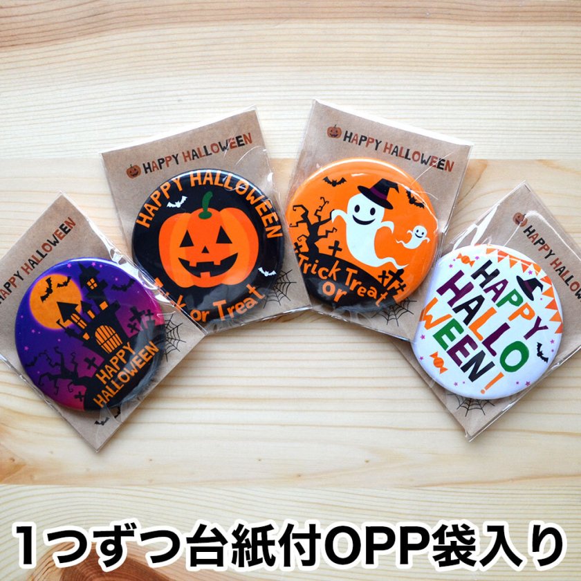ハロウィン halloween 缶バッジ 丸型 直径56ミリ 缶バッチ 缶バッジ
