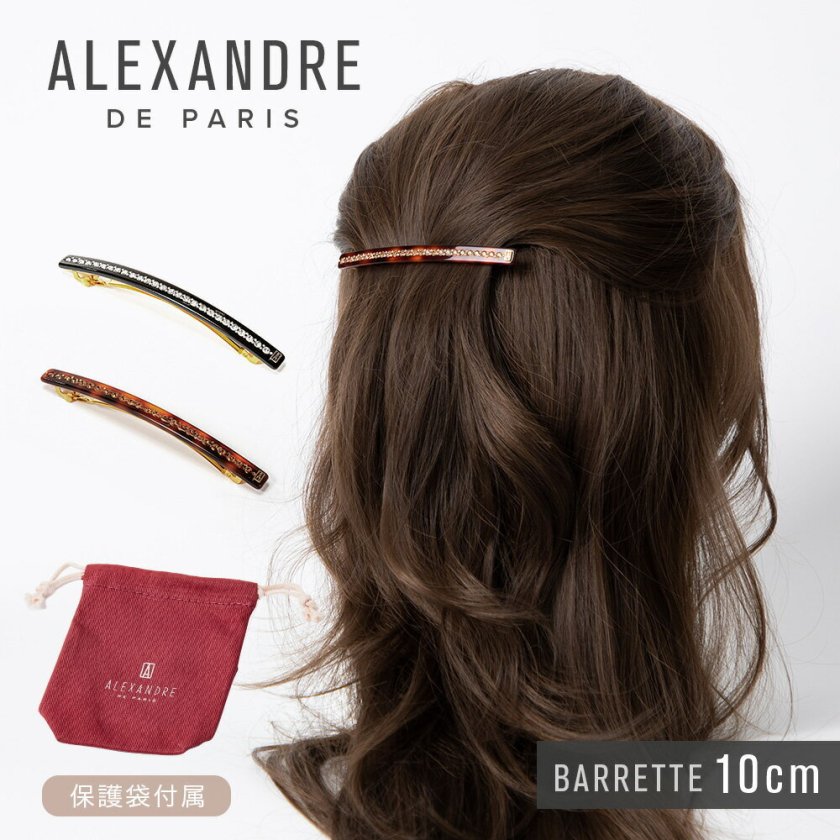 アレクサンドルドゥパリ ALEXANDRE DE PARIS AA10-1787-54 ヘアー
