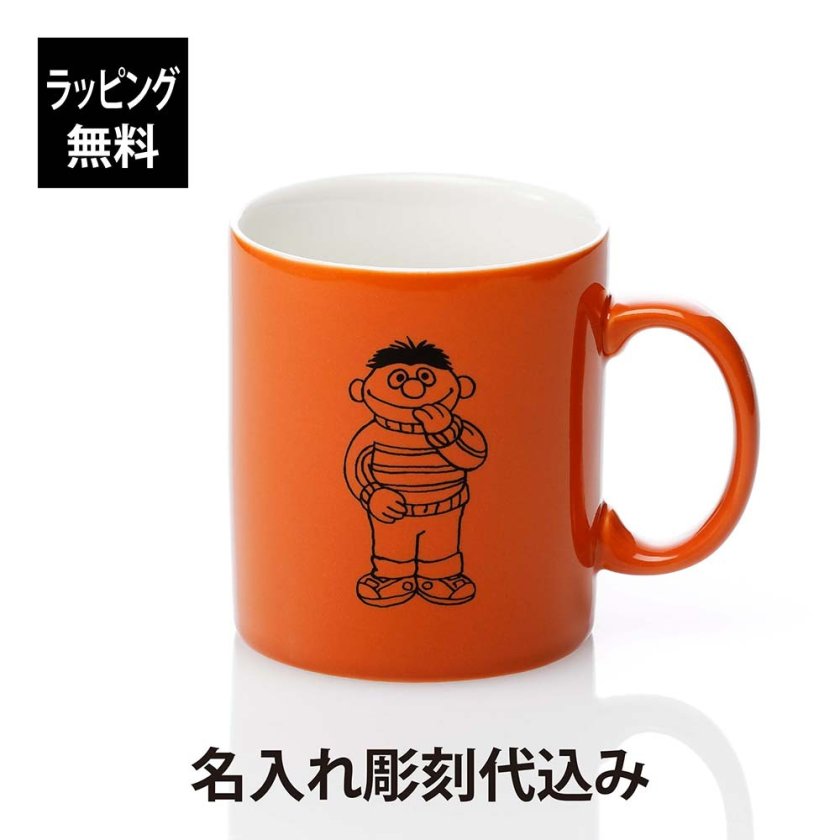 ラッピング無料】【名入れ代込み】SESAME STREET セサミストリート