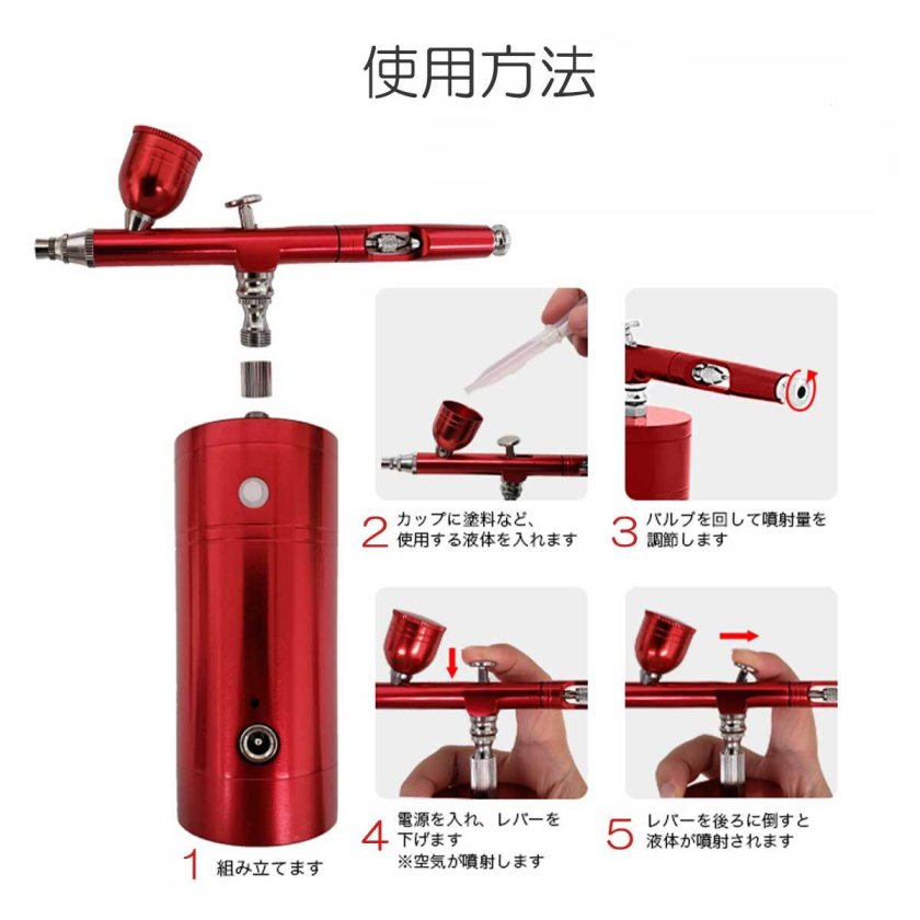 エアブラシ コンプレッサーセット USB充電式 吹き付け 塗装 DIY 家具