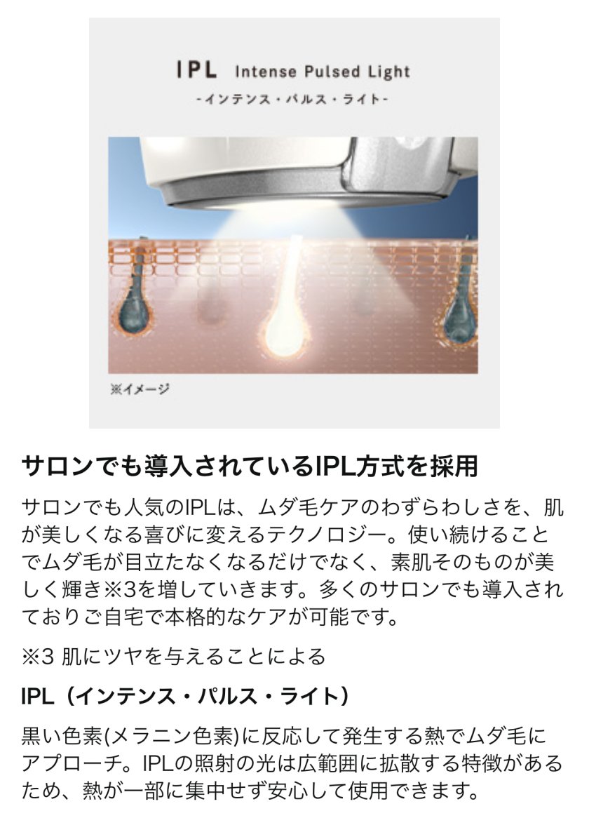 リファ ビューテックエピ / ReFa BEAUTECH EPI MTG エムティージー VIO