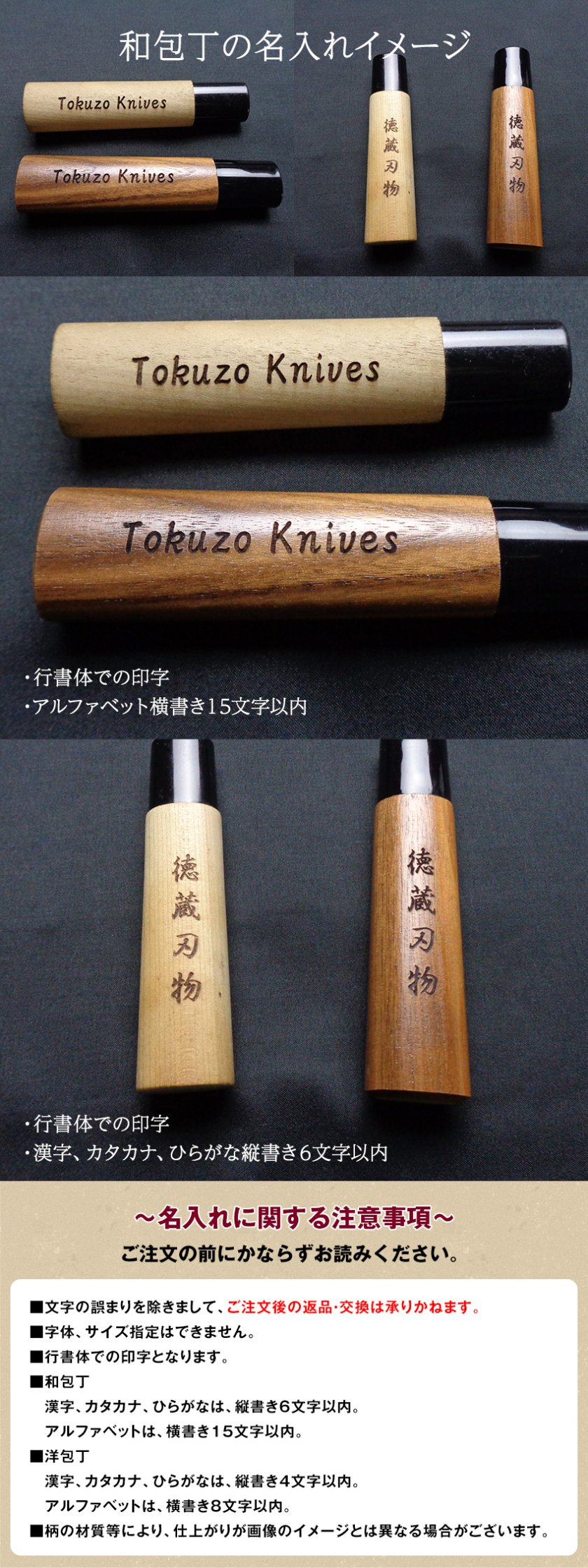 徳蔵 魚用 鋼片刃包丁2点セット（柳刃包丁240mm・出刃包丁120mm