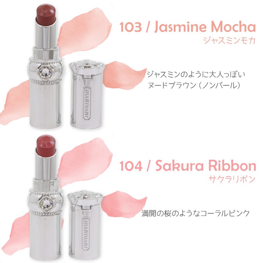 正規紙袋 無料】ジルスチュアート リップ 口紅 ギフト リップ