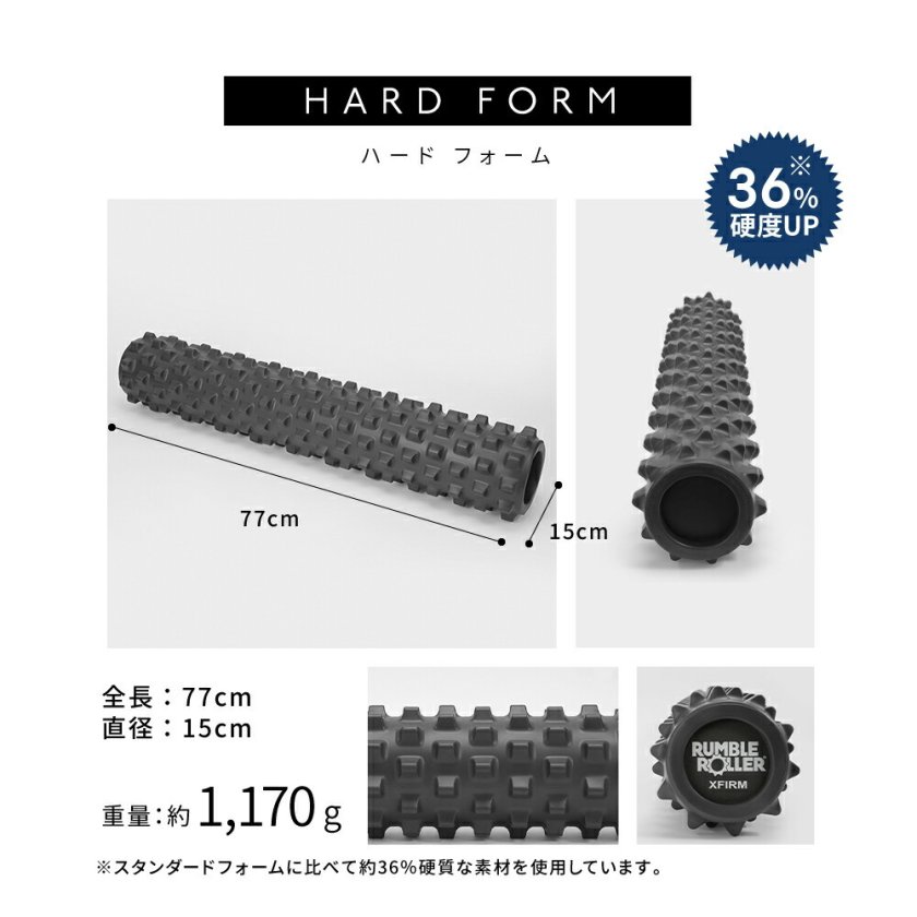 ランブルローラー RUMBLE ROLLER ロングサイズ【 フォームローラー 筋