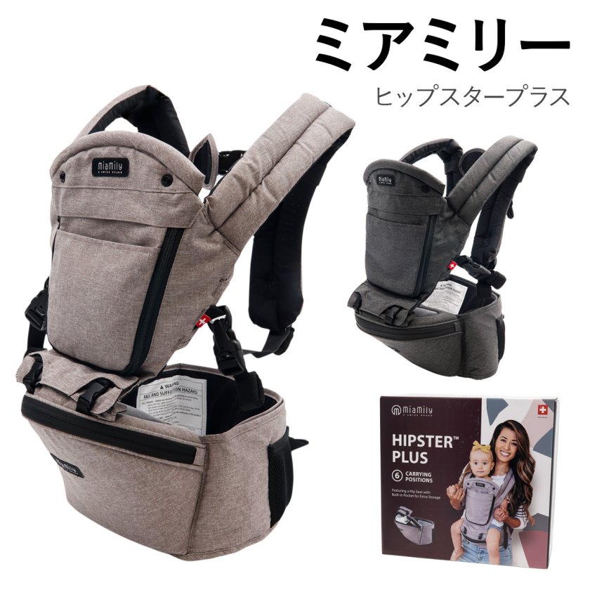 ミアミリー 抱っこ紐 新生児 出産祝い 男の子 女の子 Miamily ベビー