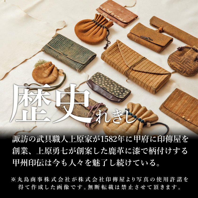 印伝 【甲州印伝 印傳屋 上原勇七】合切袋 巾着 【特別発注柄】【マチ