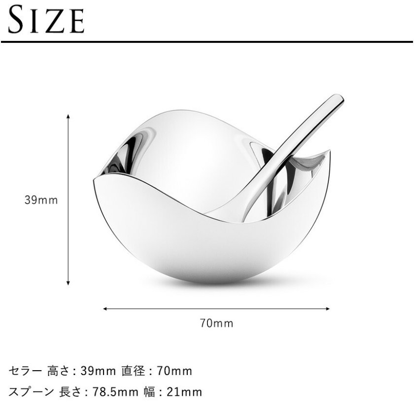 ジョージジェンセン BLOOM ソルトセラースプーン付 ステンレス 調味料