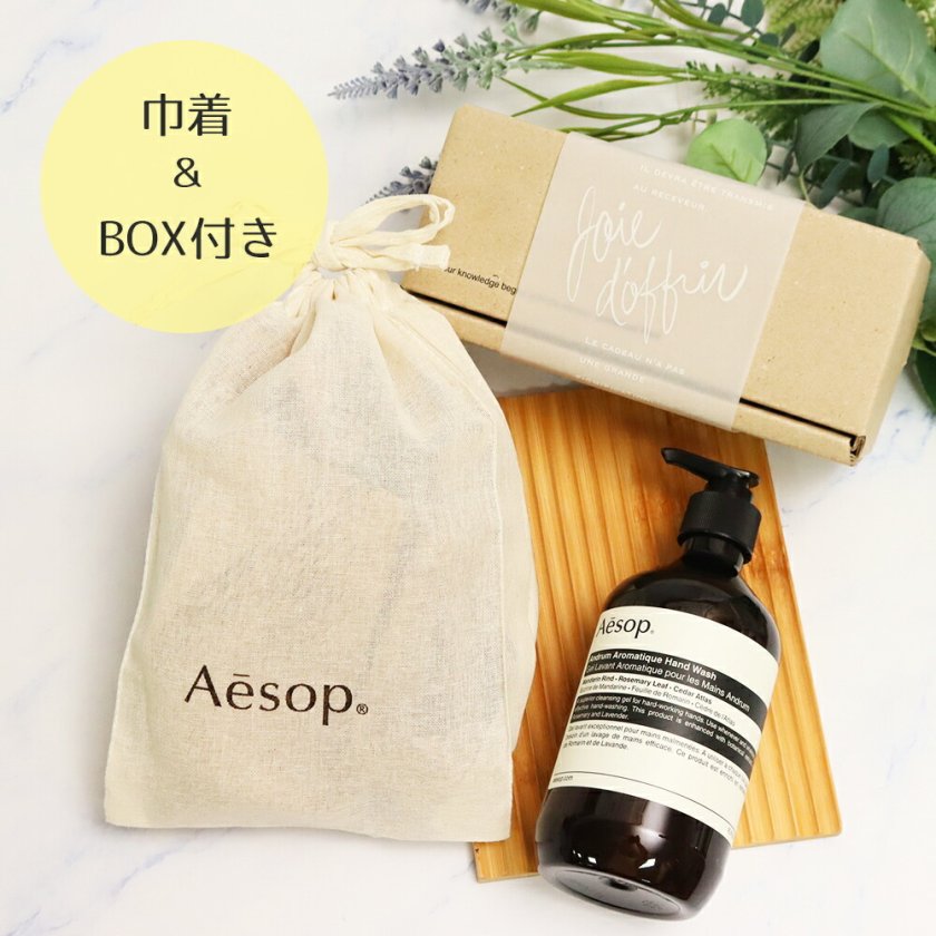 イソップ Aesop レスレクション アンドラム アロマティック ハンド