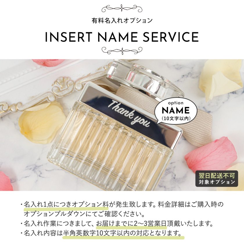名入れ対応】 クロエ 香水 50ml レディース EDP オードパルファム 正規