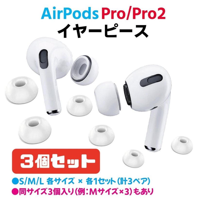 AirPods Pro 2 lightning イヤーピース・元箱付き AirPods Pro 2
