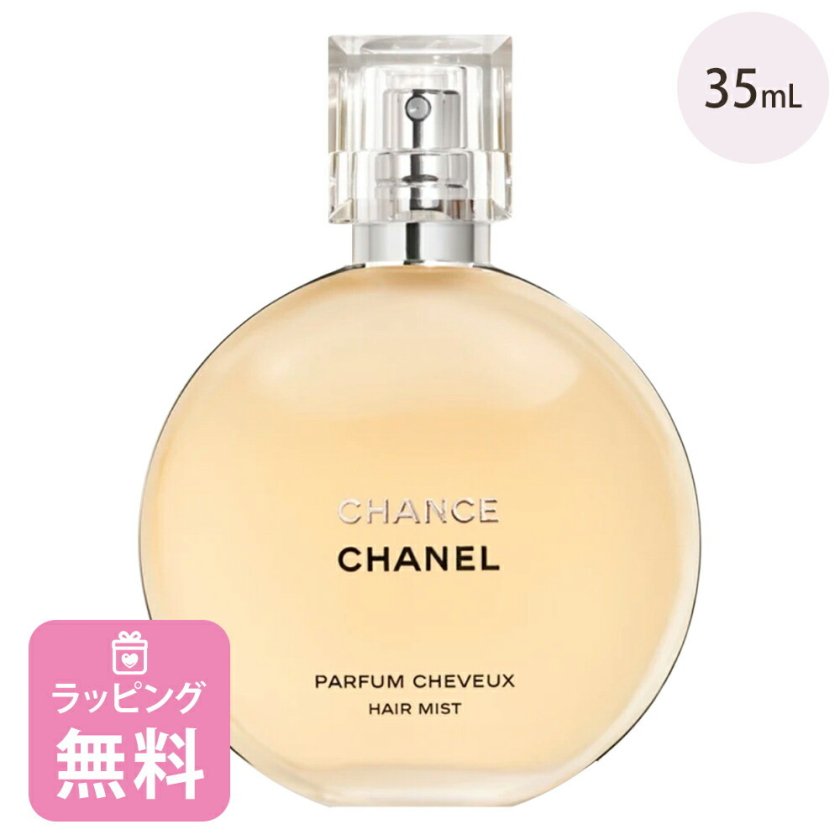 シャネル チャンス ヘアミスト 35ml 126990 プレゼント おしゃれ