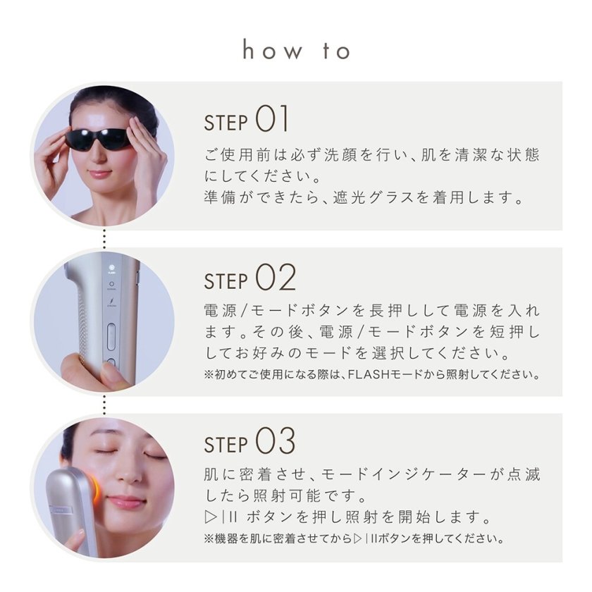 LINKAスノーフラッシュ DPL/NIR 光美容器 美顔器 ハリ ツヤ