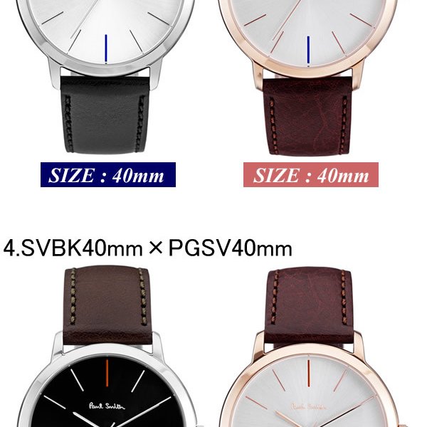 ペアウォッチ】ポールスミス Paul Smith 腕時計 ウォッチ メンズ